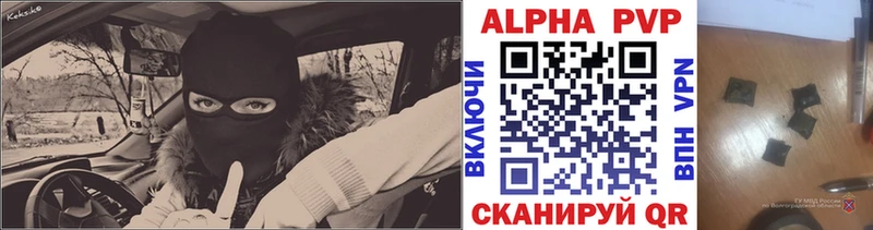 Alfa_PVP крисы CK  Купить закладки  Рыбное 