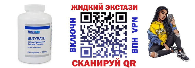 Купить где  Рыбное  БУТИРАТ 99% 