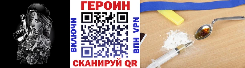 Героин герыч  Купить где  Рыбное 