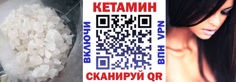 КЕТАМИН VHQ  Купить закладки  Рыбное 