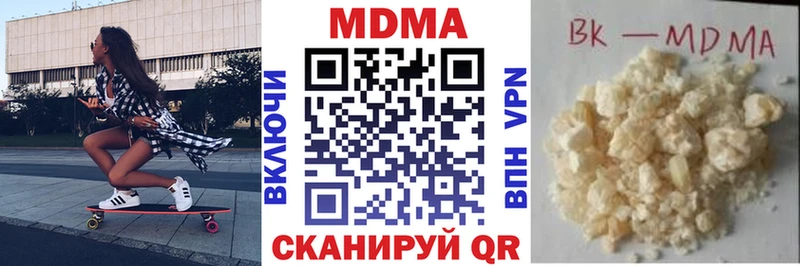 МДМА VHQ  Купить закладки  Рыбное 