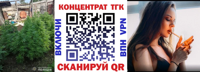 ТГК концентрат  Купить закладки  Рыбное 